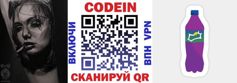 Кодеиновый сироп Lean напиток Lean (лин)  Гудермес 