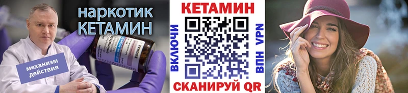 КЕТАМИН VHQ  сайты даркнета телеграм  Гудермес 